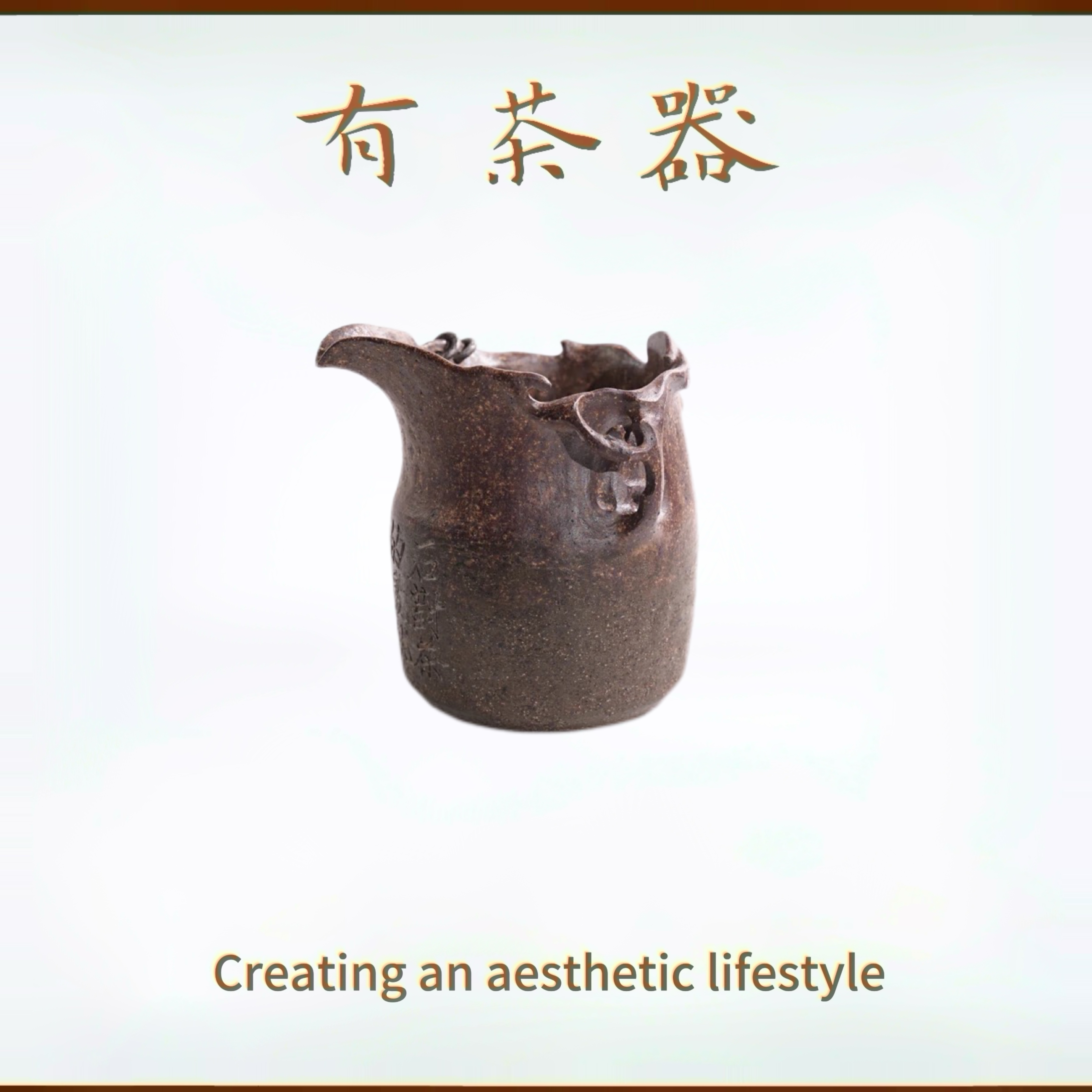 有茶器-木岩老师作品-手工紫砂公道170cc