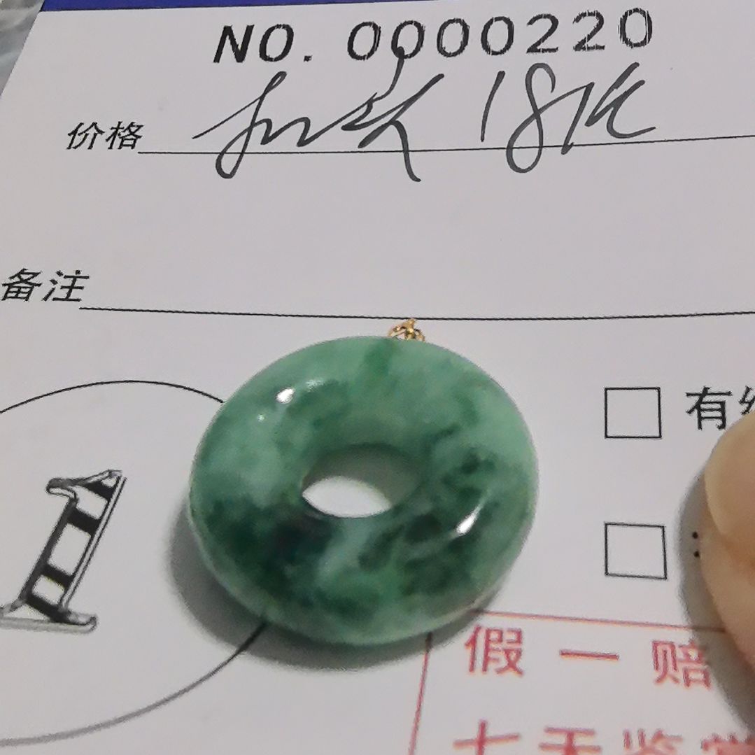 翡翠颈饰未镶嵌吊坠