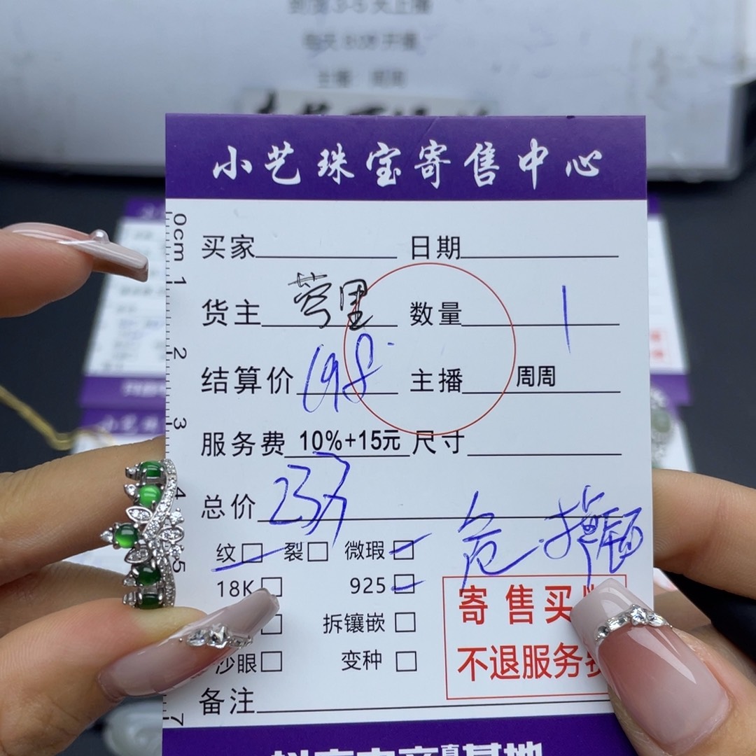 翡翠耳饰银S925镶嵌戒指