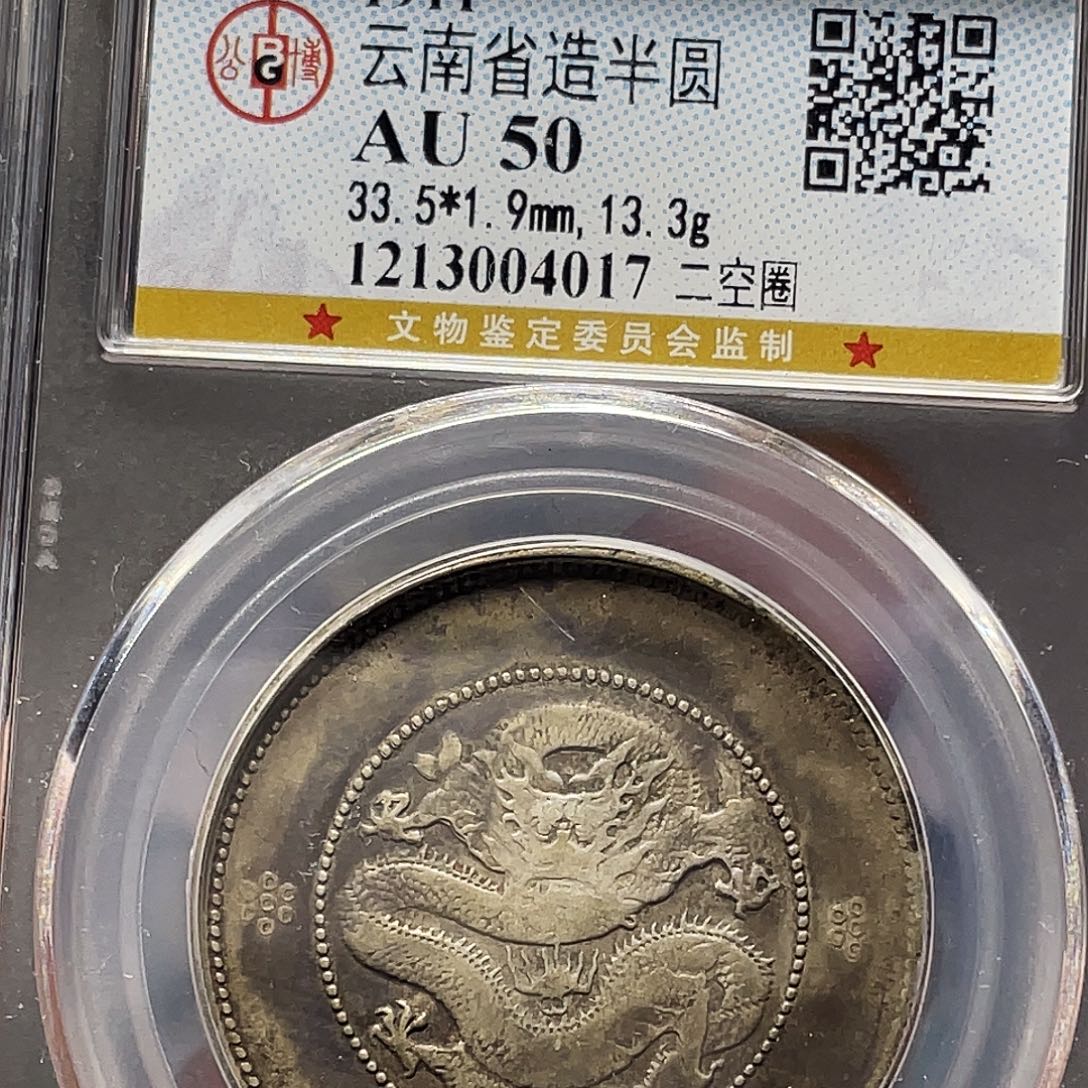 银如图所说的一个