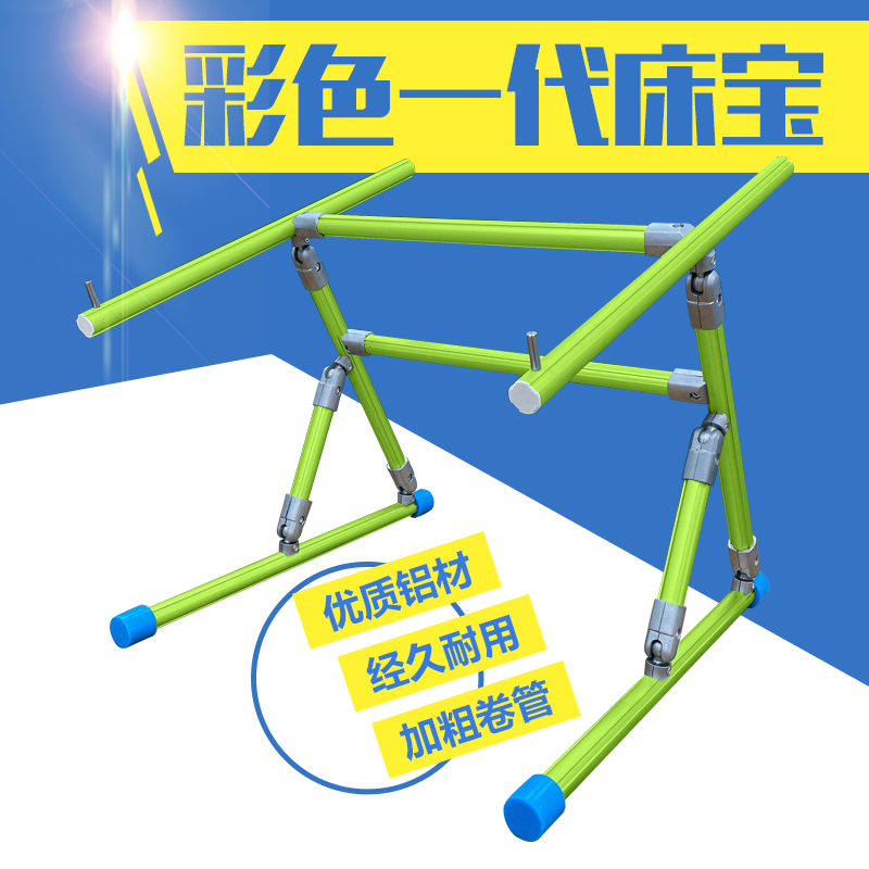【彩色一代床宝】十字绣专用绣架床上绣架铝合金材质倾斜宽窄可调节