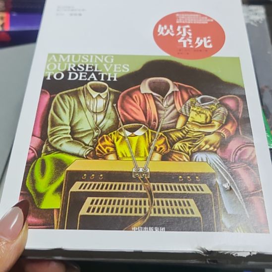 娱乐之嘎精装残了介意勿拍