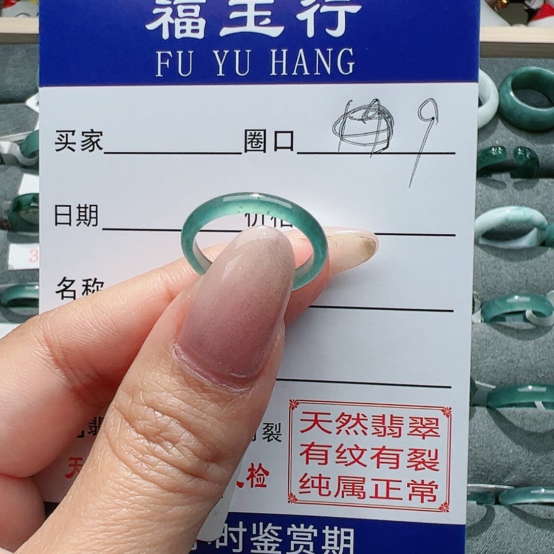 【闪购商品】翡翠戒指未镶嵌请****我翡翠戒指