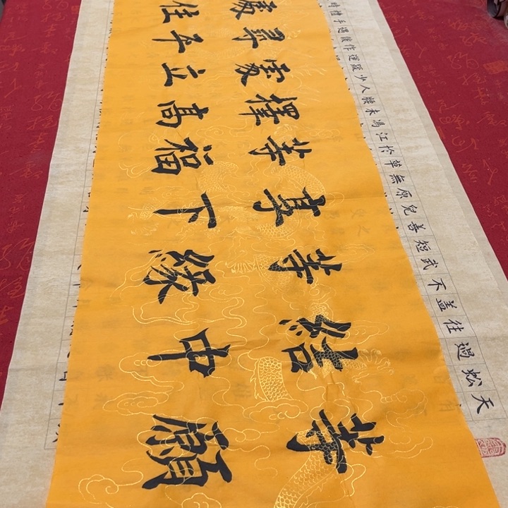 书法发缘楷书138✖️34