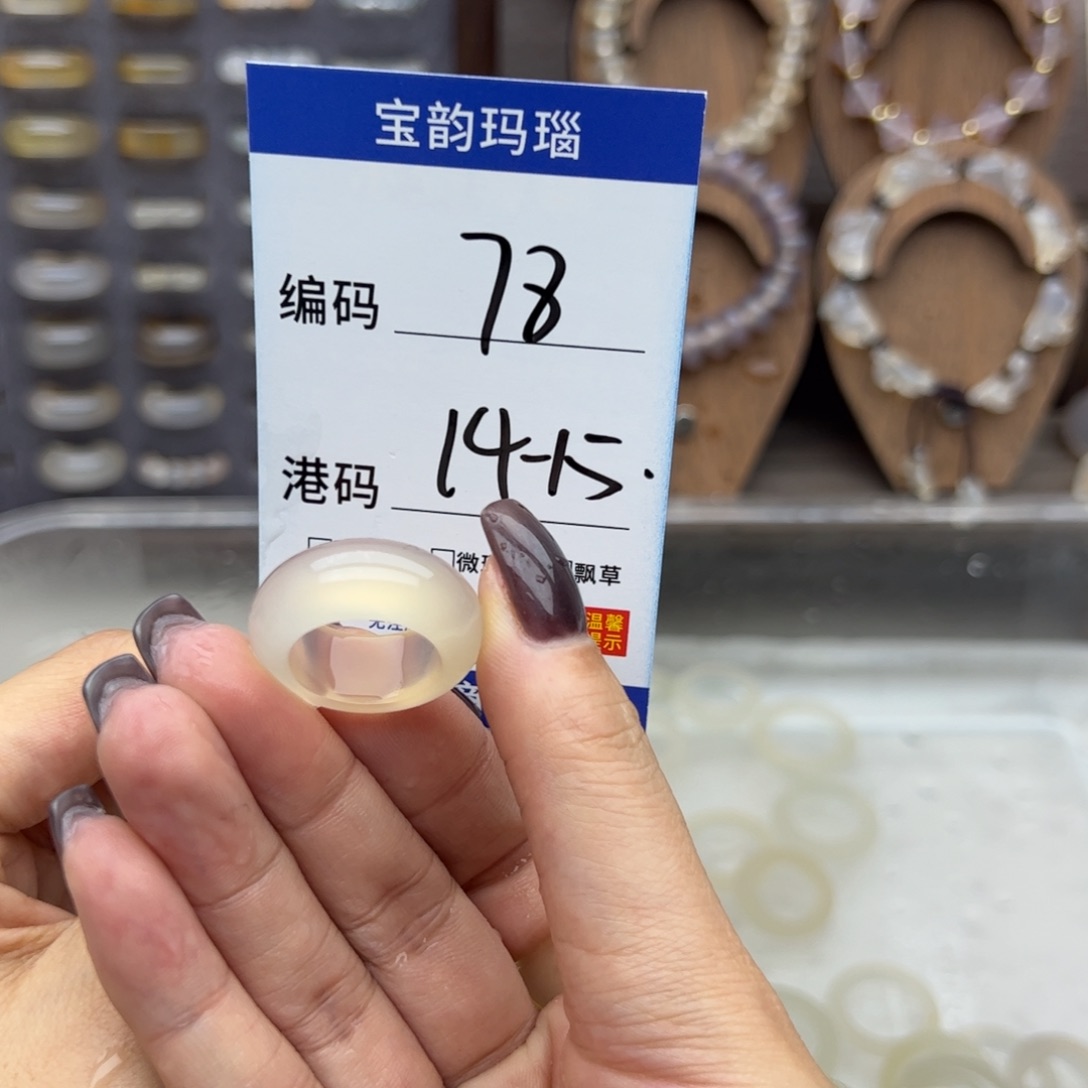 玛瑙/玉髓未镶嵌戒指