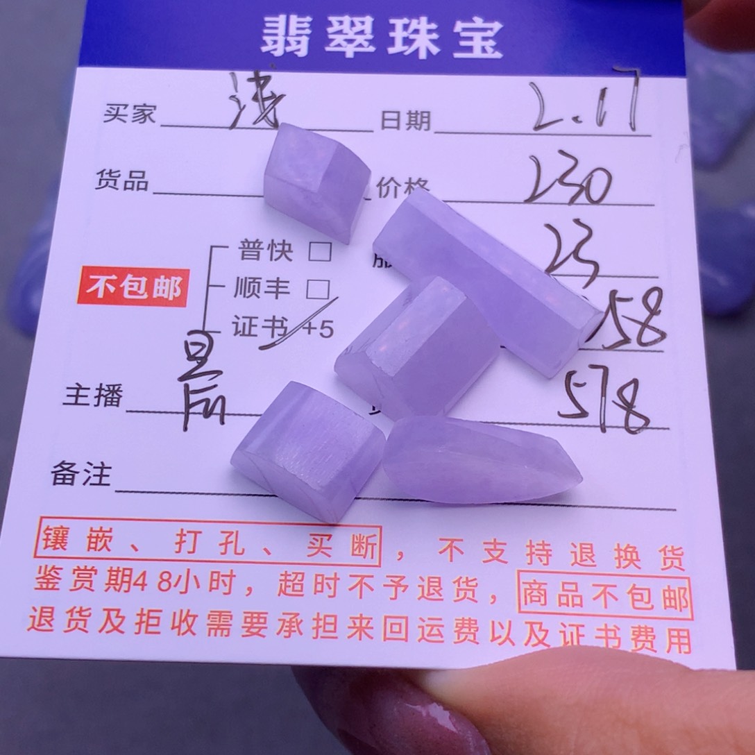 翡翠挂件未镶嵌浅***巷