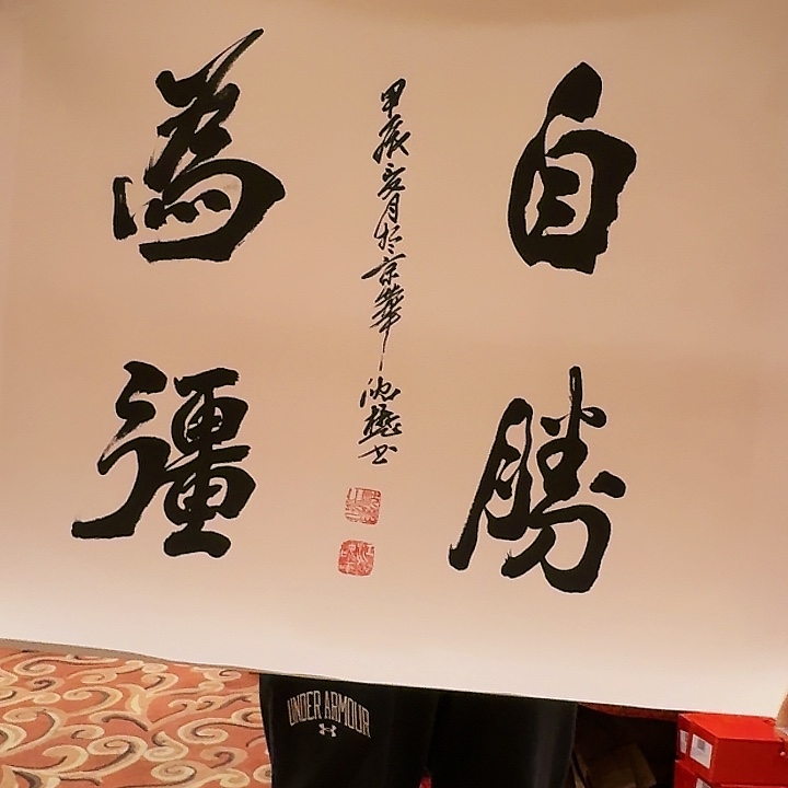 国画4286875858535366