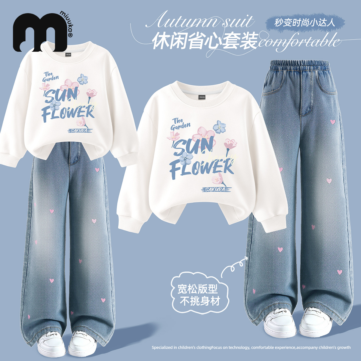 MIUUKA女童套装秋季新款中大童时髦洋气牛仔裤小女孩洋气长袖卫衣
