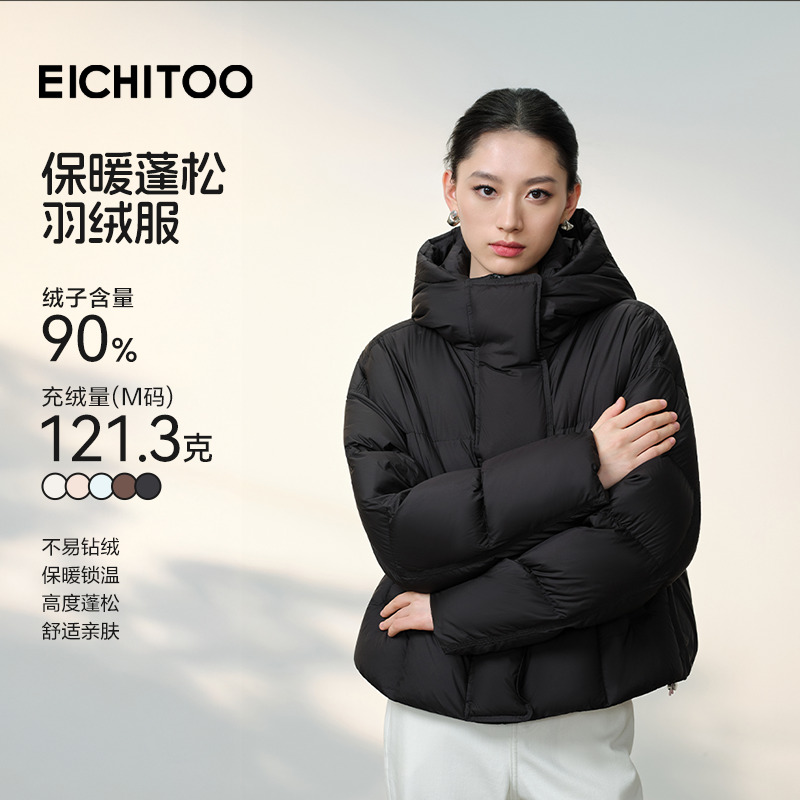 【新东方】爱居兔2025冬季新款泡芙鹅绒连帽羽绒服EWRAD4Q723A