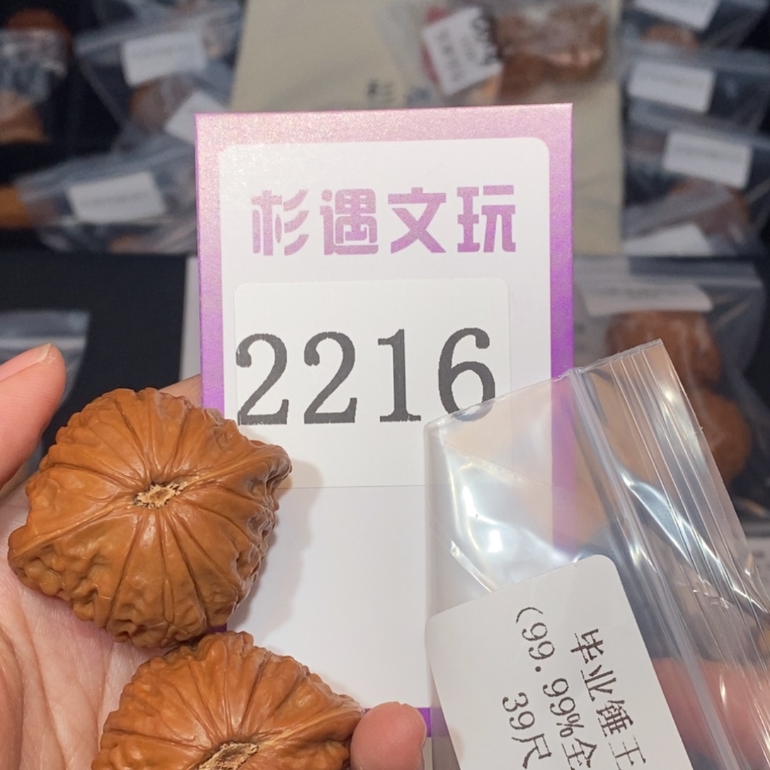 吊坠文玩核桃2216