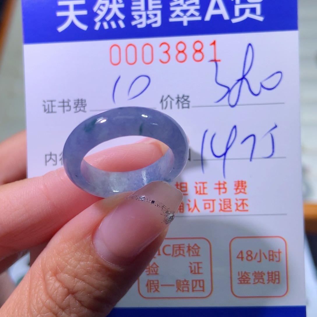 翡翠未镶嵌戒指翡翠