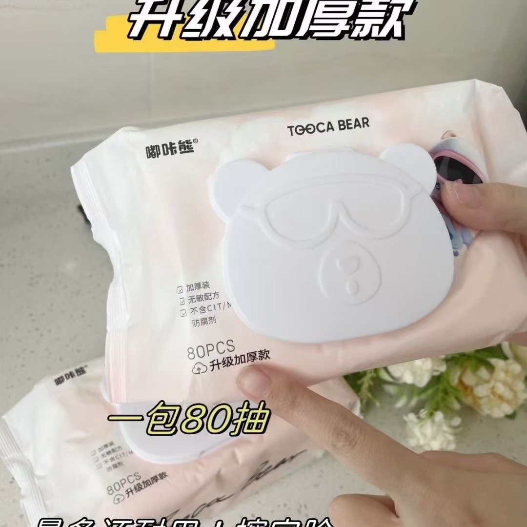 都家熊手口湿巾一包80抽