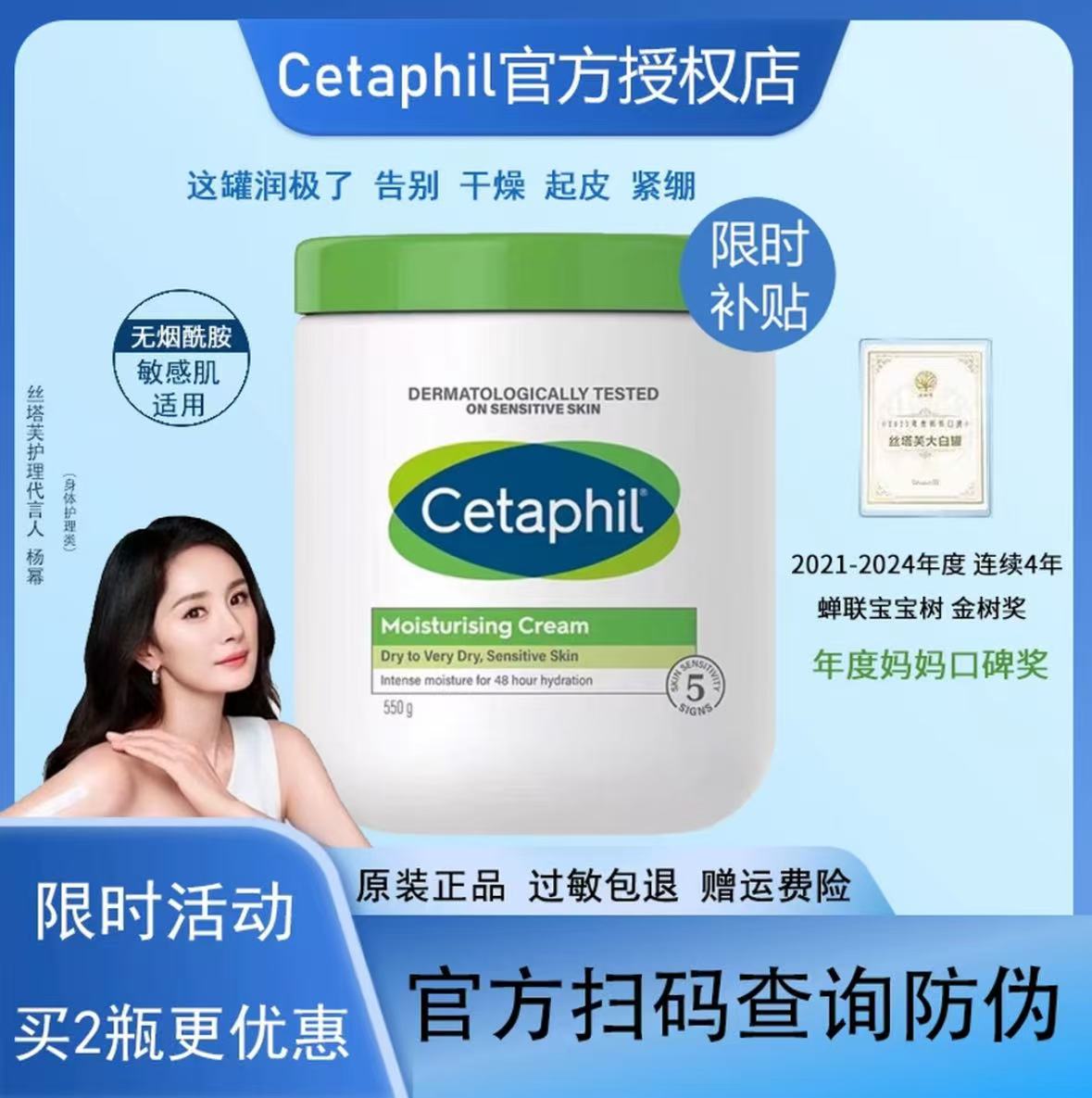 CetaphiI丝塔夫大白罐保湿霜敏感肌面霜宝宝身体乳不含烟酰胺550g