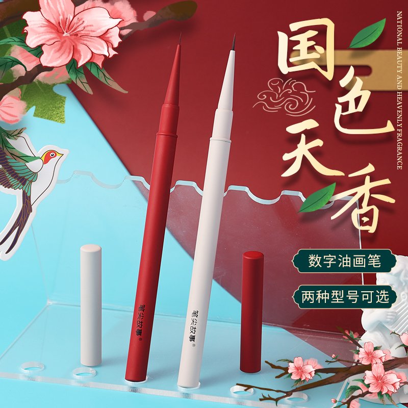 国色天香真心design｜DIY数字油画超可爱填涂色丙烯绘画手工油画笔