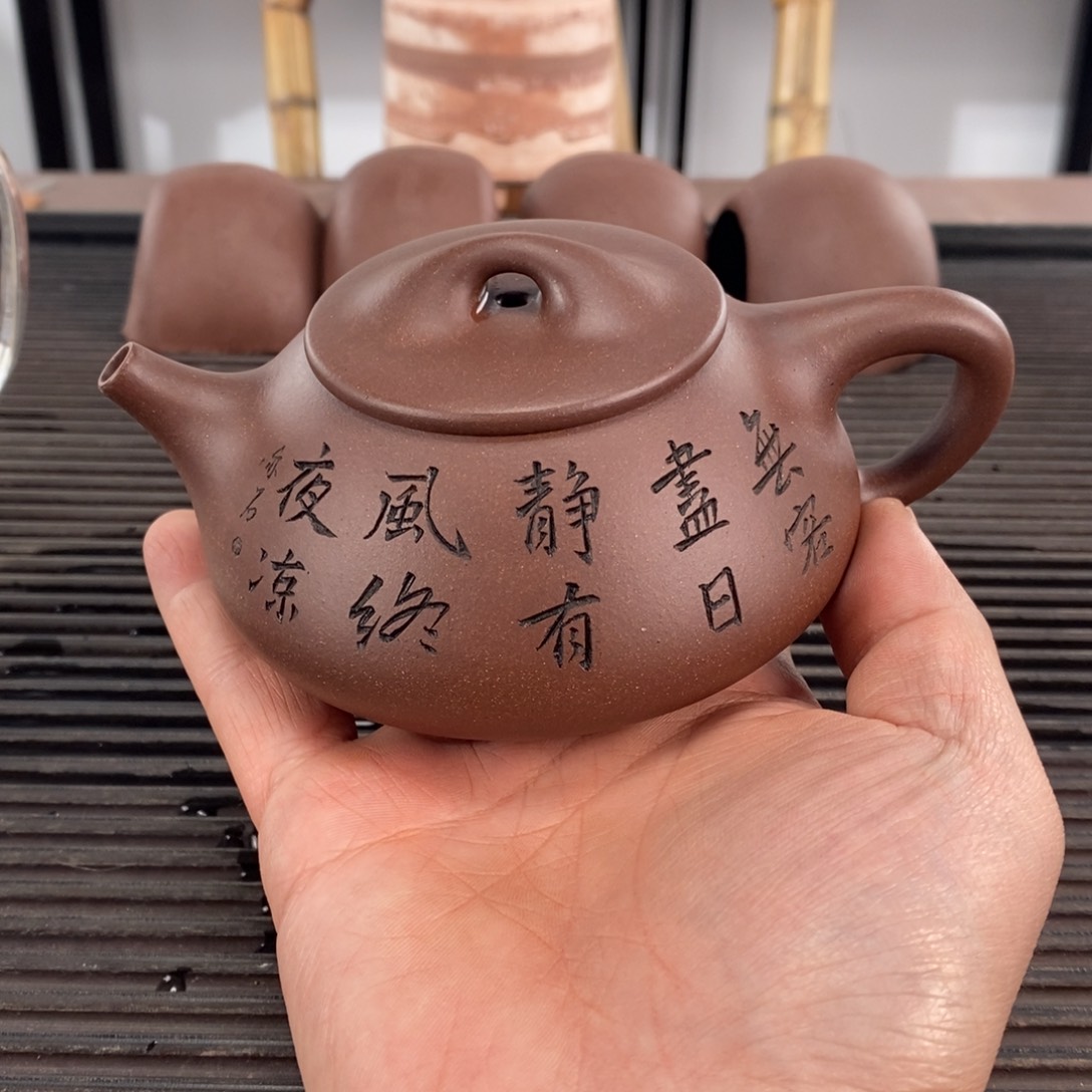 紫砂茶壶中槽清石瓢容量250毫升