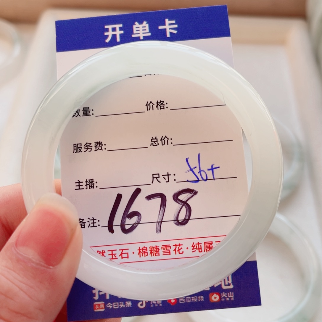 石英质玉手镯未镶嵌晓*纸