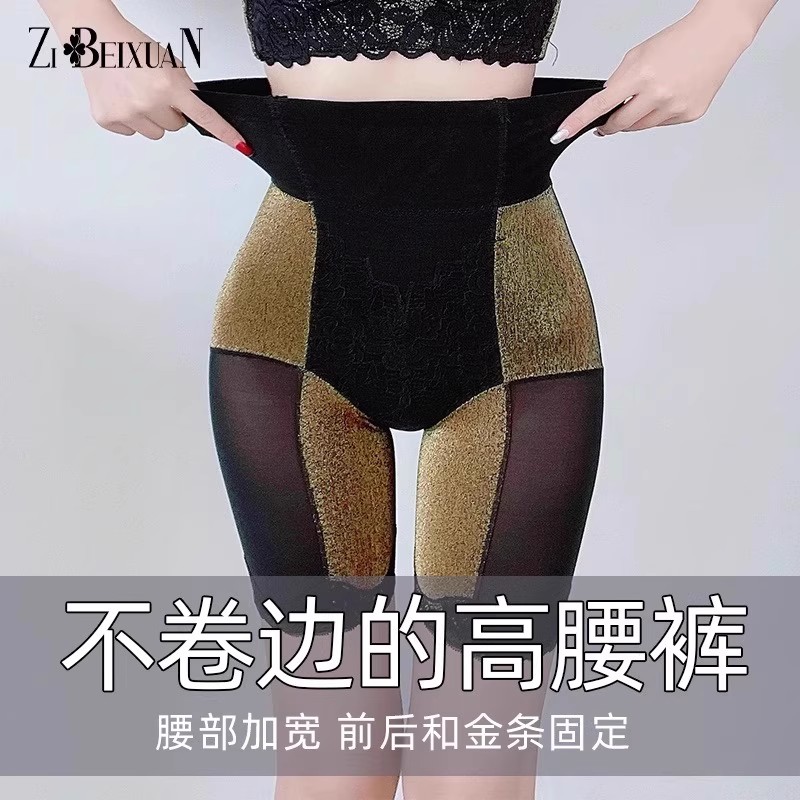 【香薰高腰收腹提臀短裤】薄款免穿内裤收胯束腰翘臀塑形四季可穿