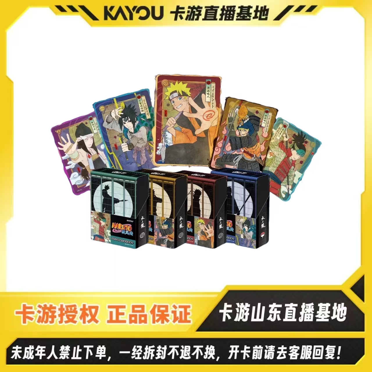 卡游正版授权火影忍者豪杰物语典藏卡