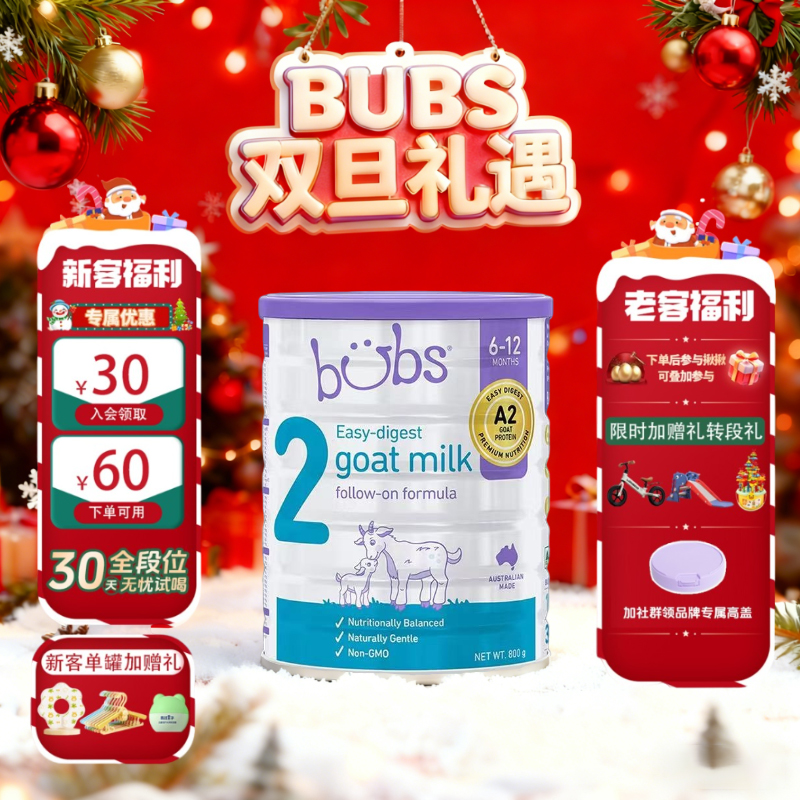 【直播间专属】Bubs澳洲原进口婴幼儿A2配方羊奶粉2段800g 