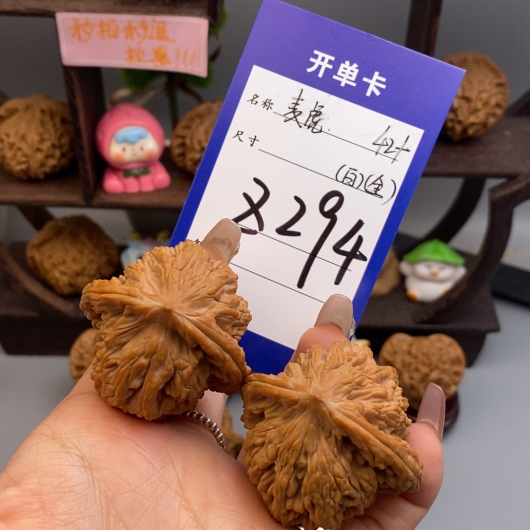 文玩核桃吊坠麦虎