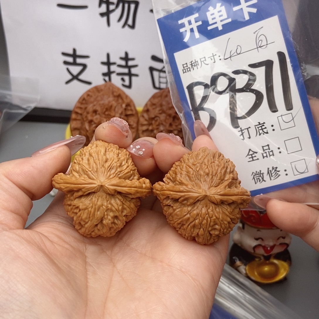 吊坠桃核核桃大福利