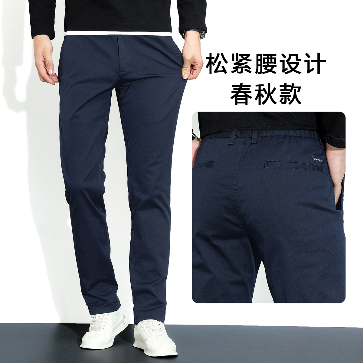 男装长裤秋季纯棉弹力松紧腰休闲裤男士直筒裤时尚百搭春秋款男裤