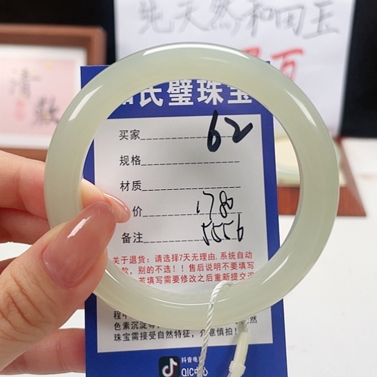 未镶嵌手镯和田玉