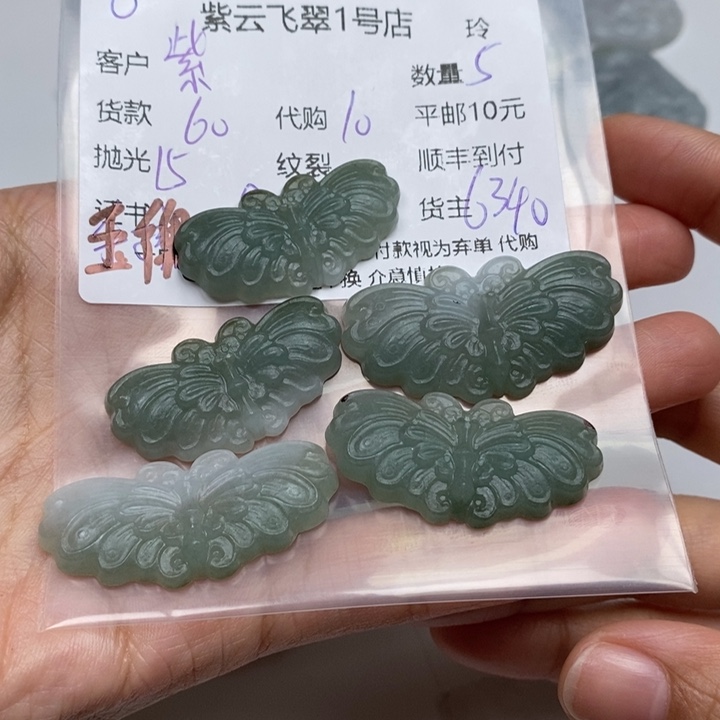 紫***辰未镶嵌定制翡翠翡翠