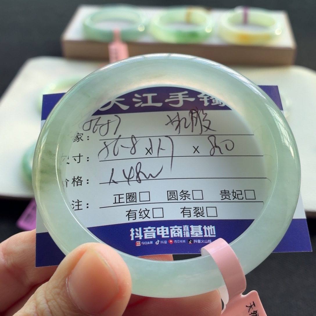 未镶嵌手镯翡翠翡翠