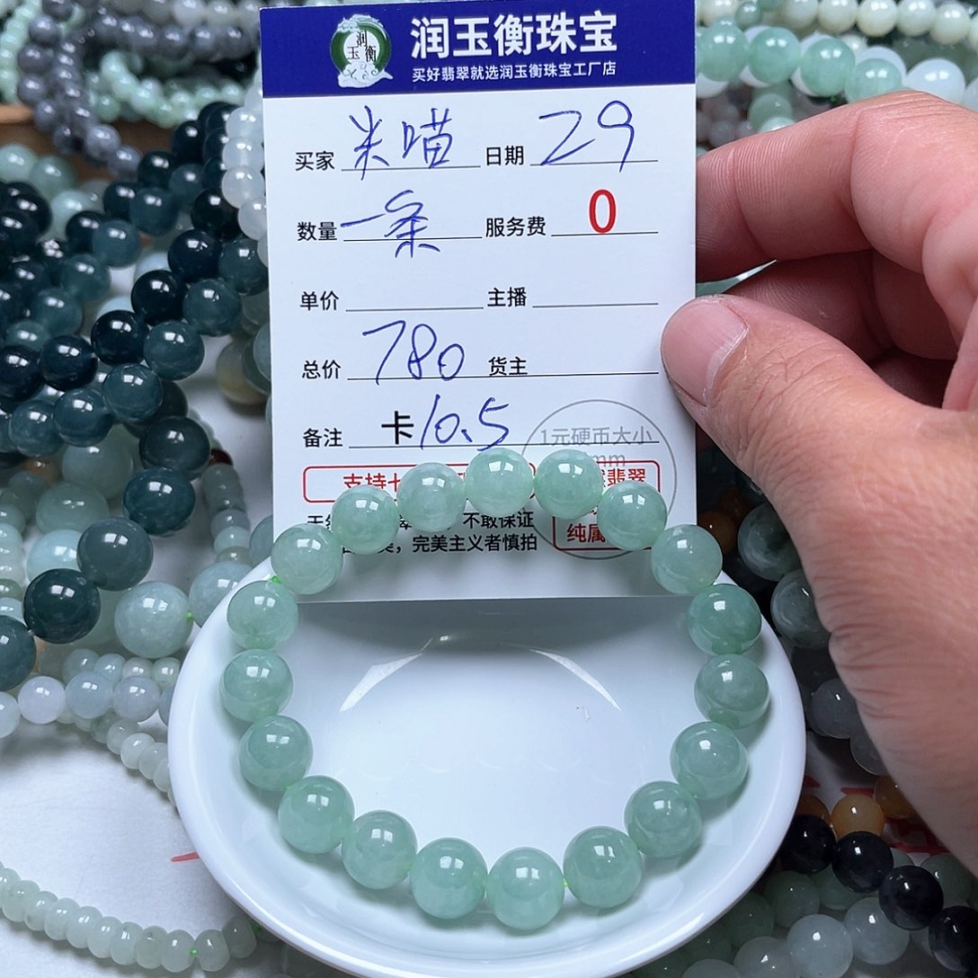 未镶嵌手链翡翠米**.卡10.5