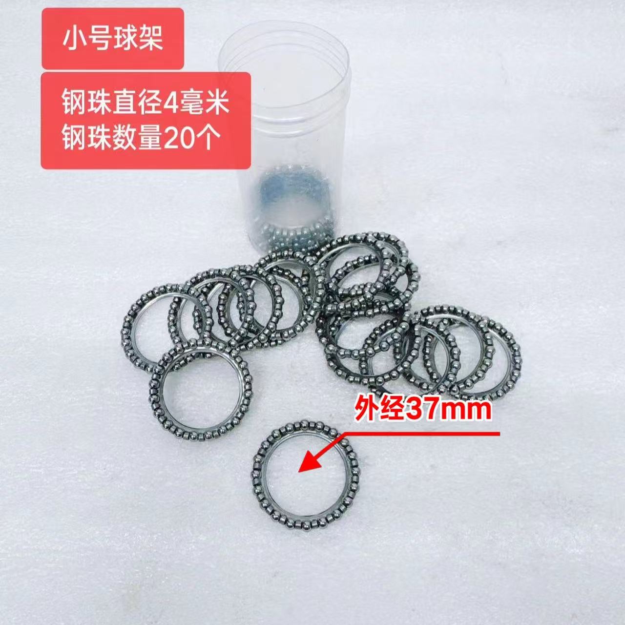 电动车压力轴承球架