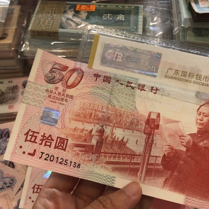 西***租50钞一张，新的保真