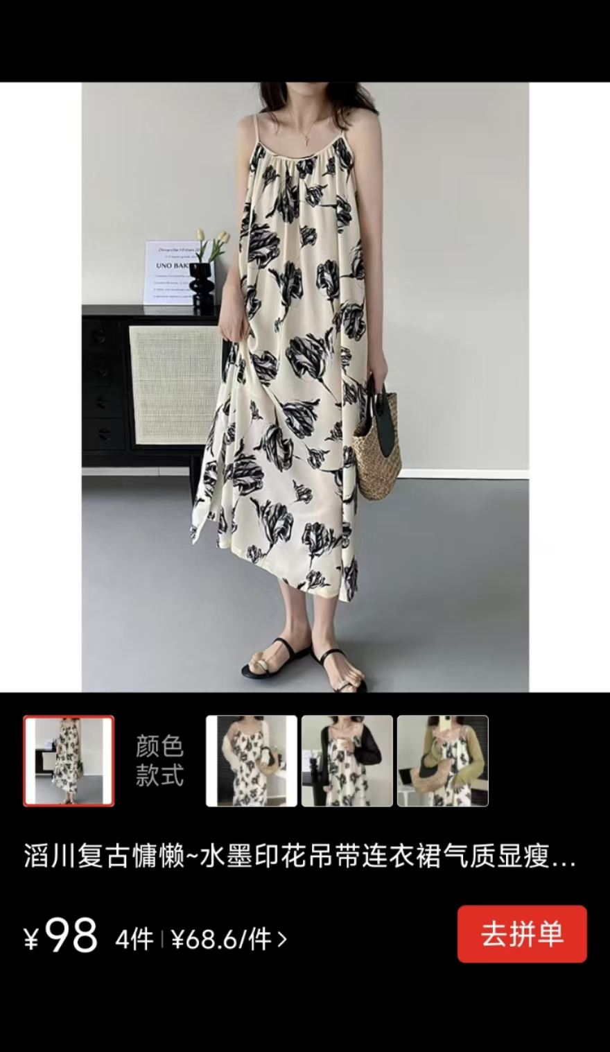 【款2】夏天水墨画吊带睡裙女夏季显瘦可外穿睡衣家居服