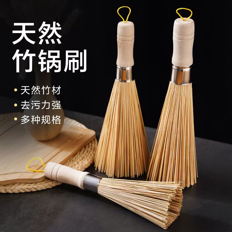 天然竹刷刷锅洗锅刷碗家用清洁天然环保家用清洁刷老式