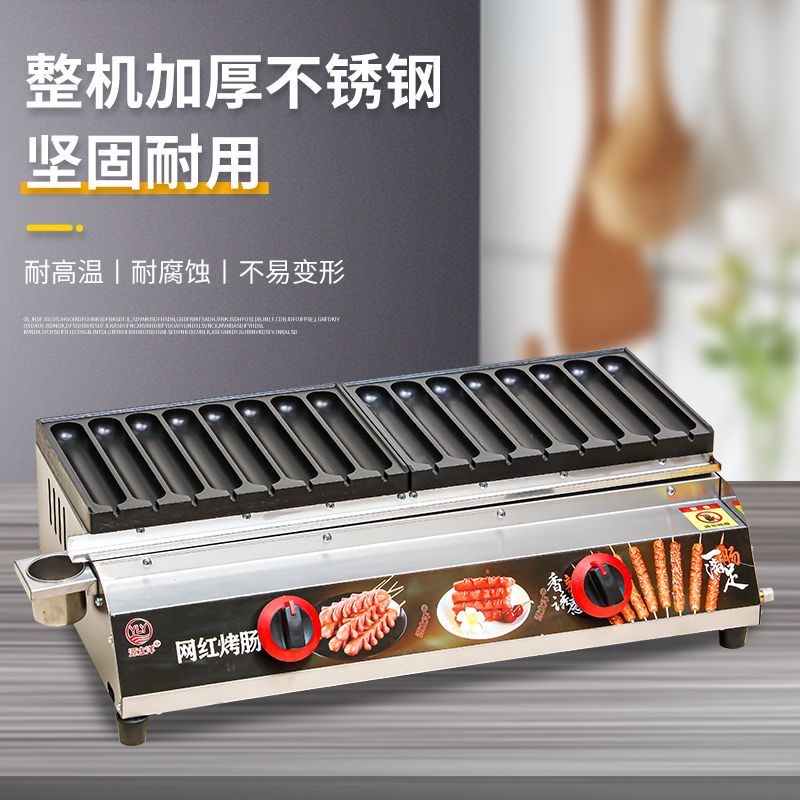 网红黄金脆皮烤肠肠机烤肠机商用摆摊燃气淀粉夜市香肠热狗鸟蛋