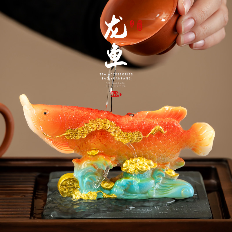 当代 金龙鱼变色茶宠摆件精品可养茶玩金鱼茶盘茶具茶台装饰高端