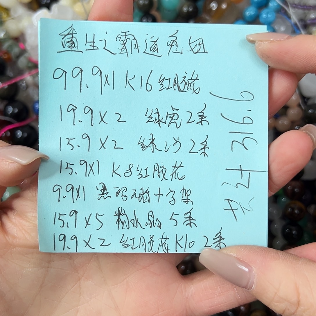 重***）玛瑙/玉髓未镶嵌珠宝半成品，共计316