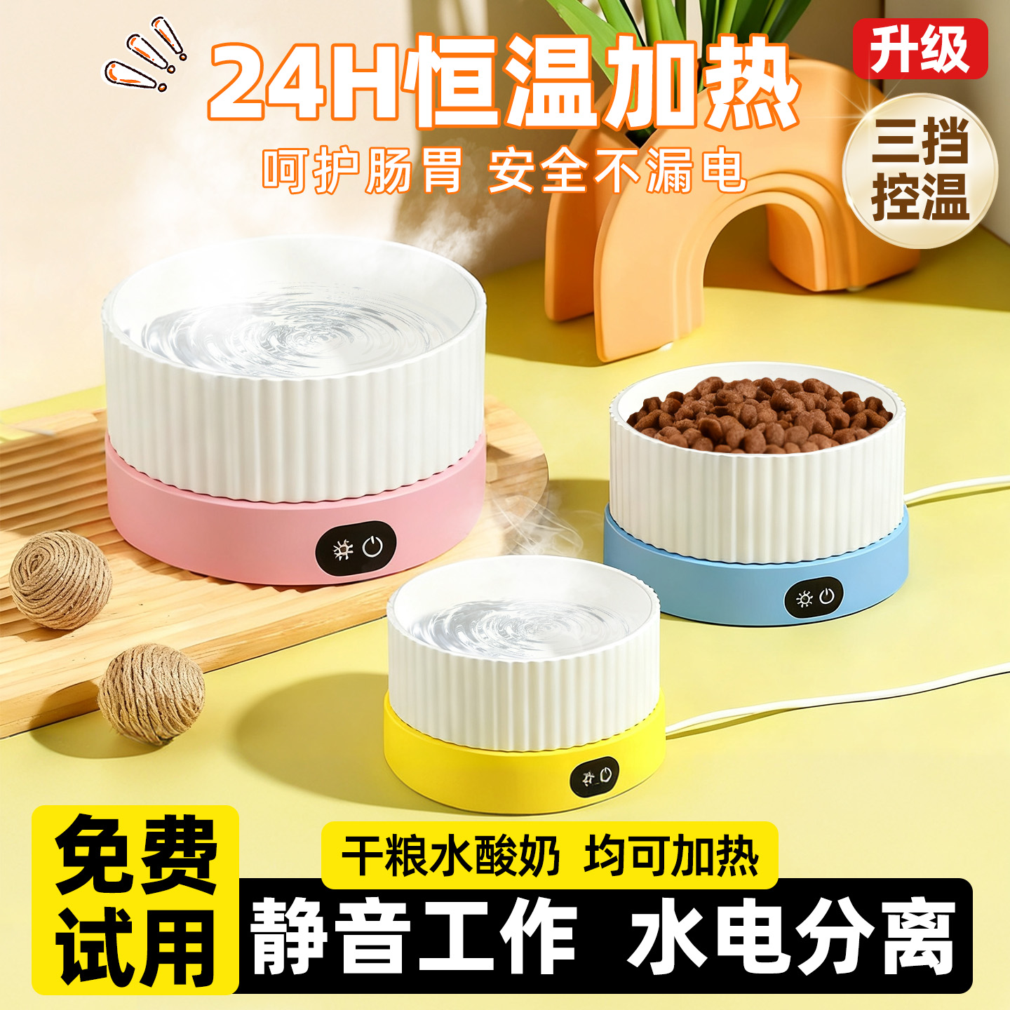 恒温碗酸奶机猫碗喝水饮水机冬季加热罐头狗碗盆陶瓷保温神器水碗