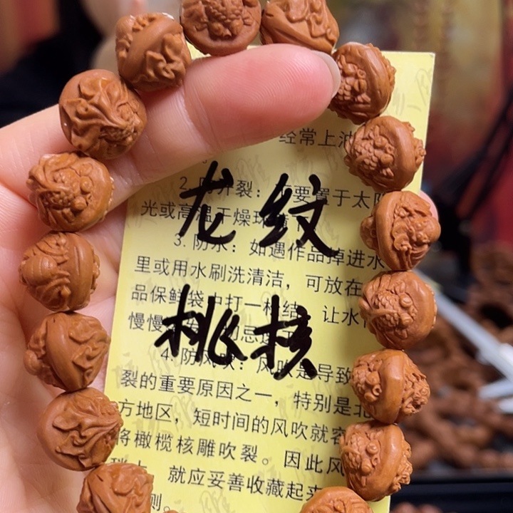手串/手链橄榄核龙纹桃核