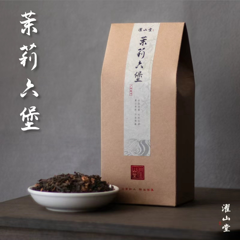 濯山新品2019年陈茉莉六堡茶广西梧州黑茶散茶老马侃茶叶50/200克