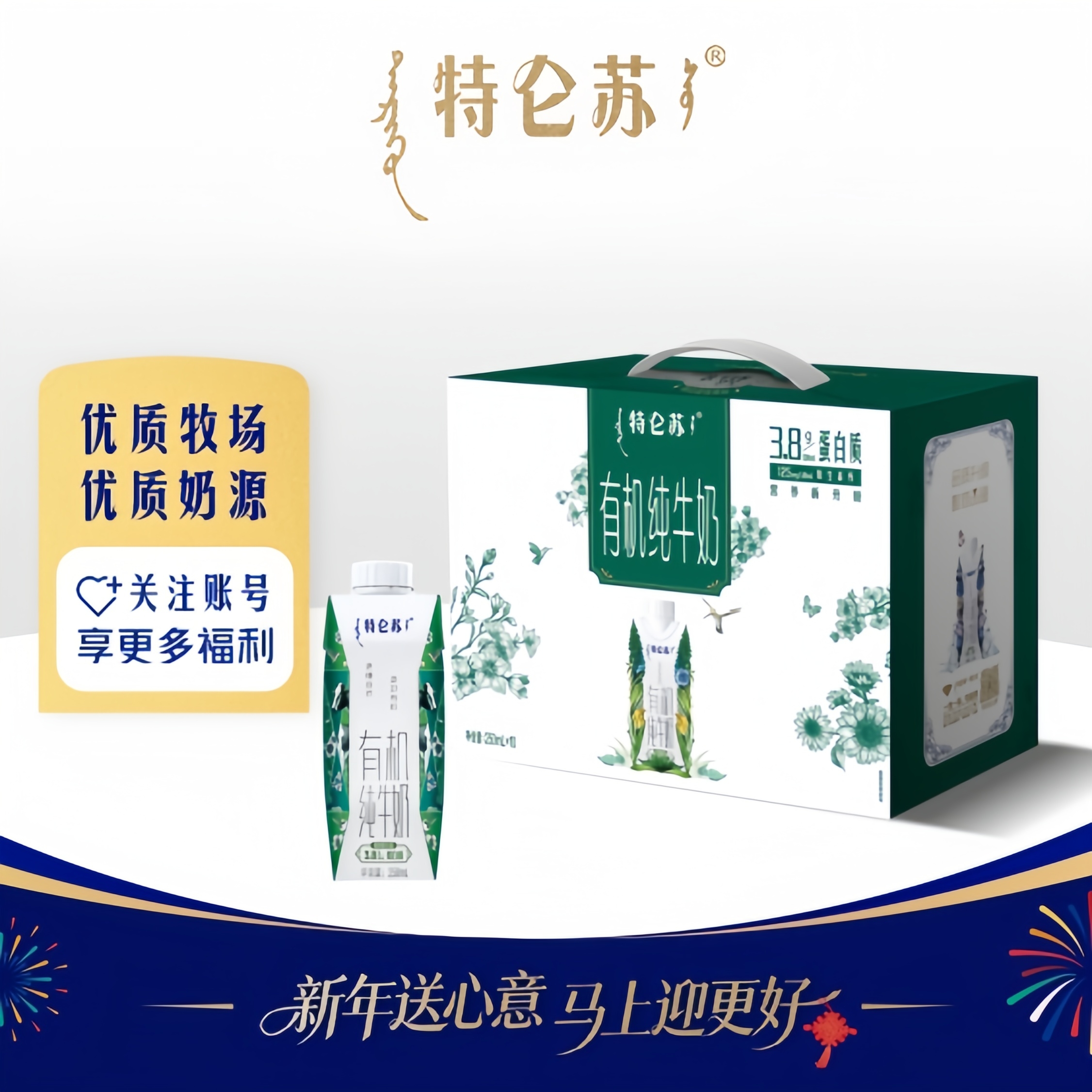 特仑苏【有机纯牛奶梦幻盖】高钙低脂低碳环保250ml*10瓶