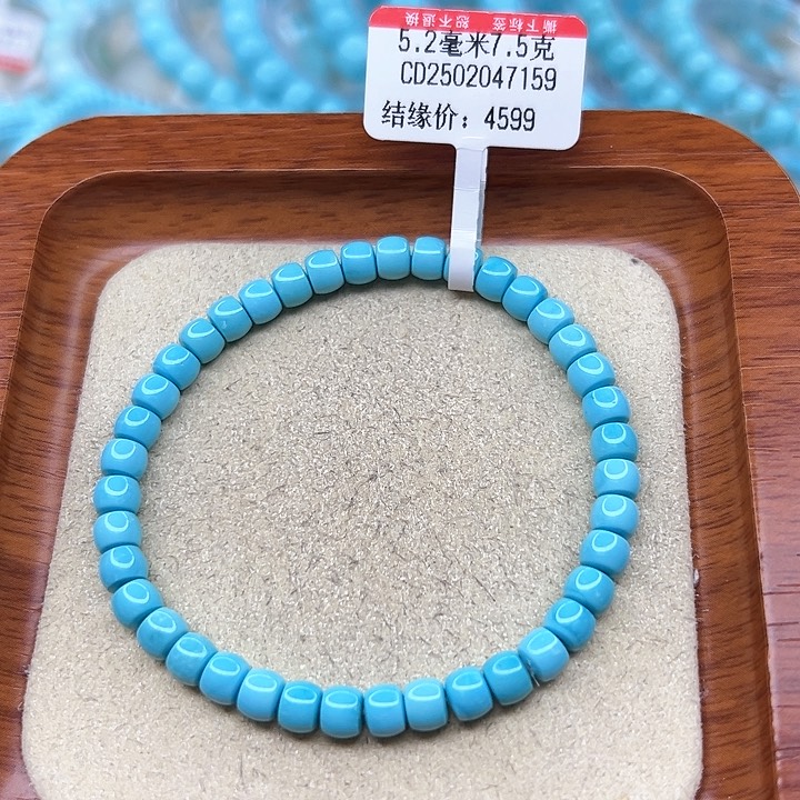 绿松石手链未镶嵌