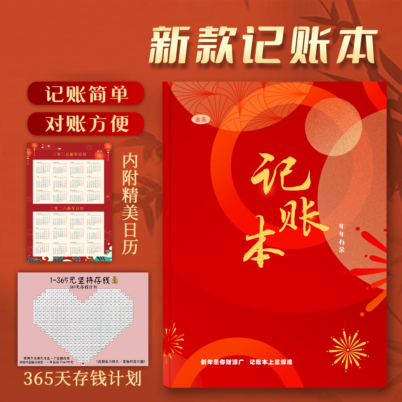 【每本加厚】记账本个人公司家庭记账登记本支出收入记录本开学装备
