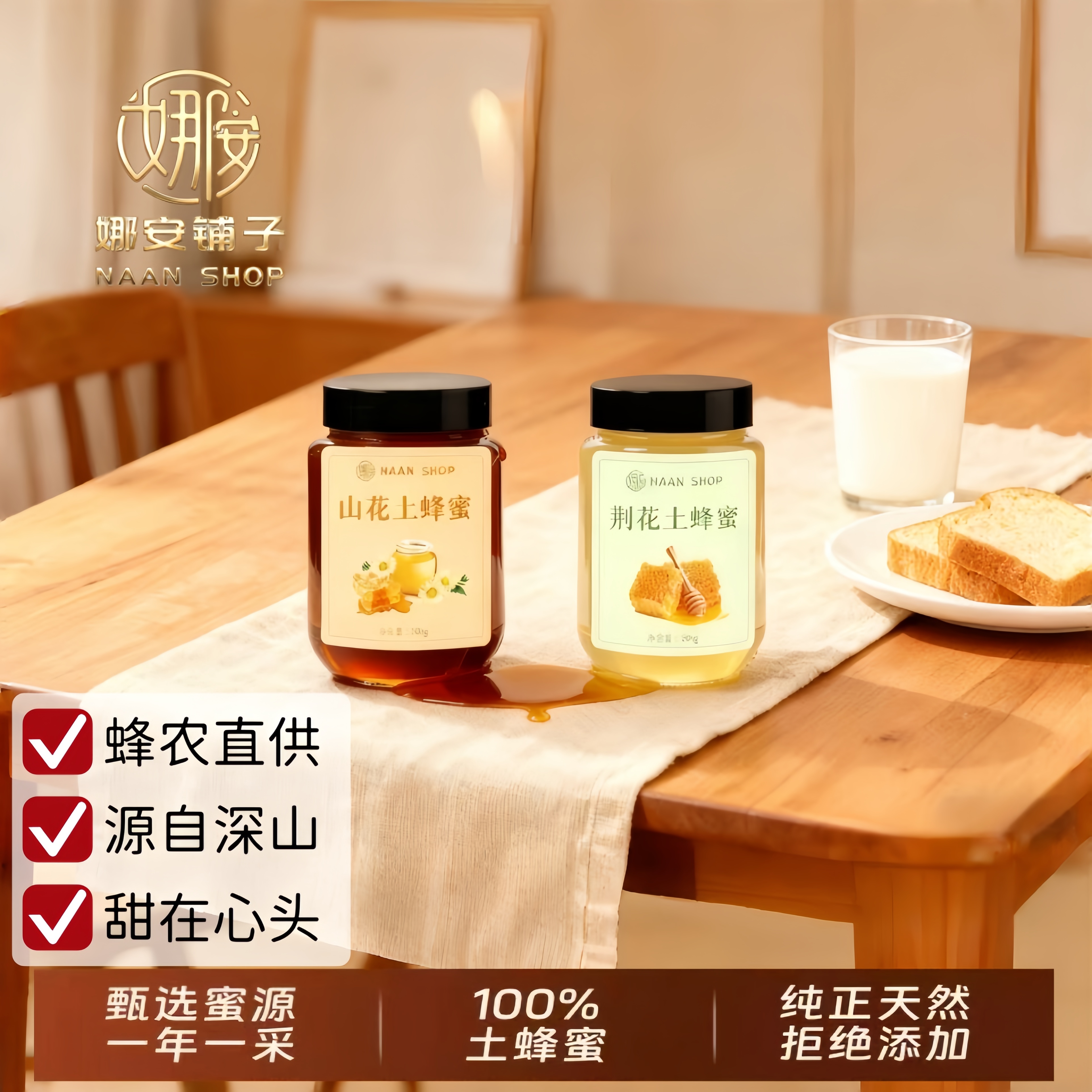  榆社纯天然土蜂蜜 山花蜜 荆花蜜零添加无污染蜂农直供 自然成熟