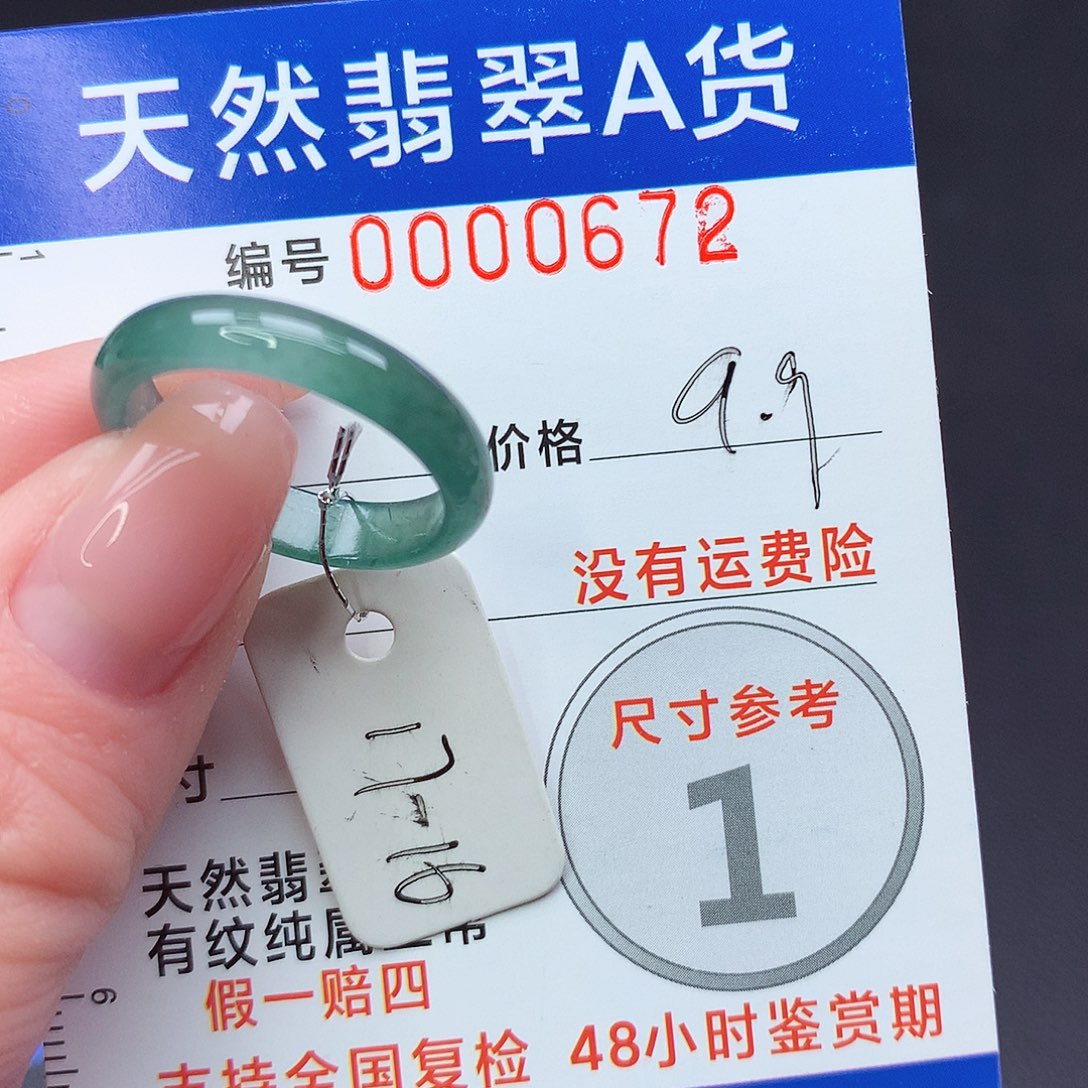 未镶嵌戒指翡翠m