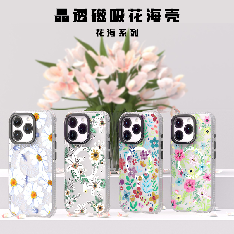 Mikalen/米卡伦米卡伦爆款磁吸壳 会呼吸的春日小花