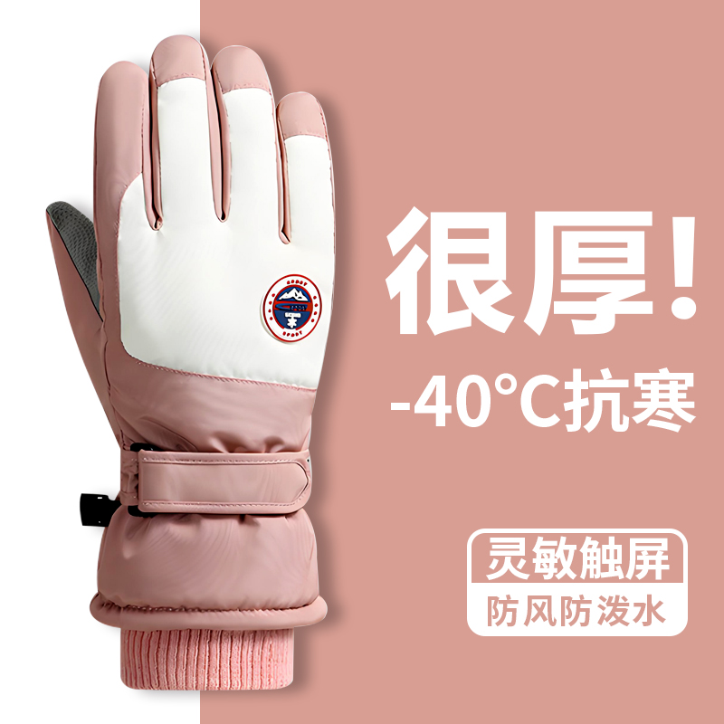 手套滑雪冬季男骑车骑行加厚保暖防风防寒触屏户外冬天骑行手套