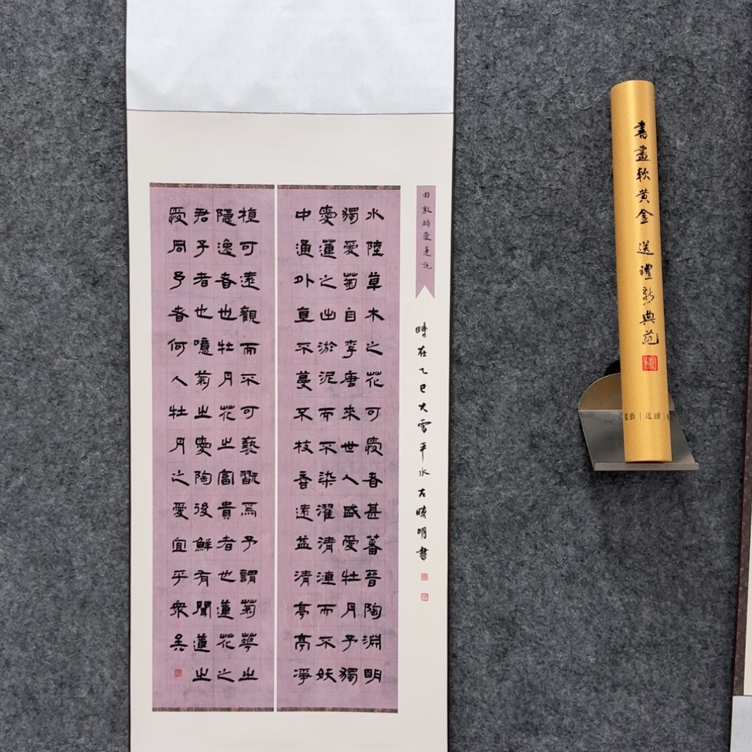 书法书法ZXM老师作品