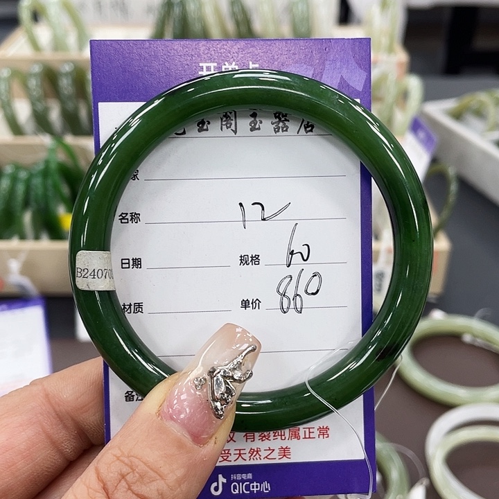 和田玉手镯未镶嵌托*