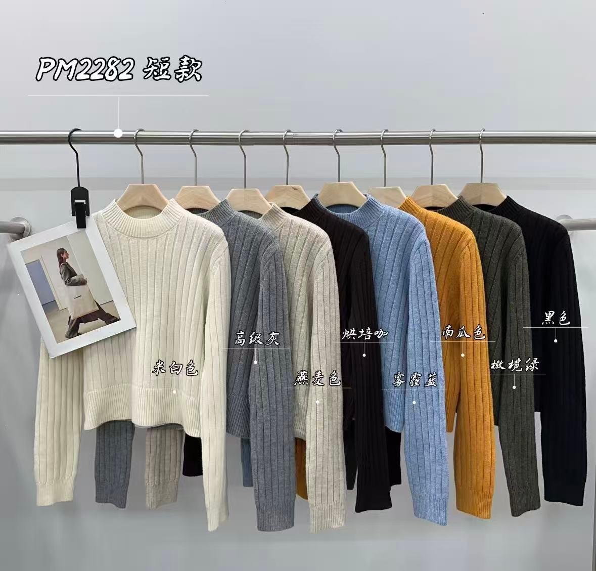 杨杨 PPT-PM2283/PM2282【方糖毛衣】百搭简约竖坑条箱型设计毛衣